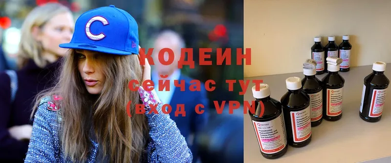 Codein Purple Drank  мега ТОР  Вяземский 